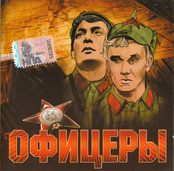 Рисунки к фильму офицеры