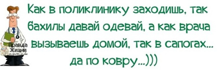 Анекдот правда. Правда прикол