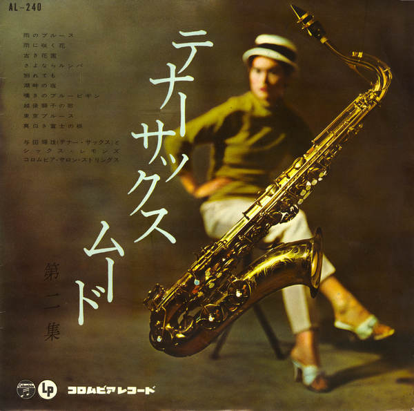 Японский саксофон
